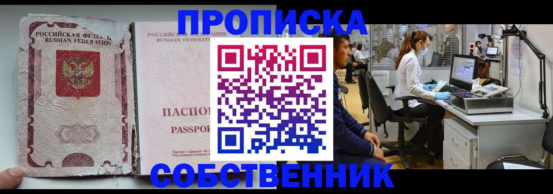 найти адрес прописки в Липецкая области