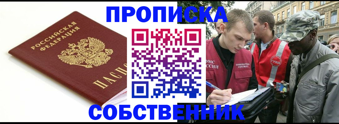 временная регистрация 2025 в Липецкая области